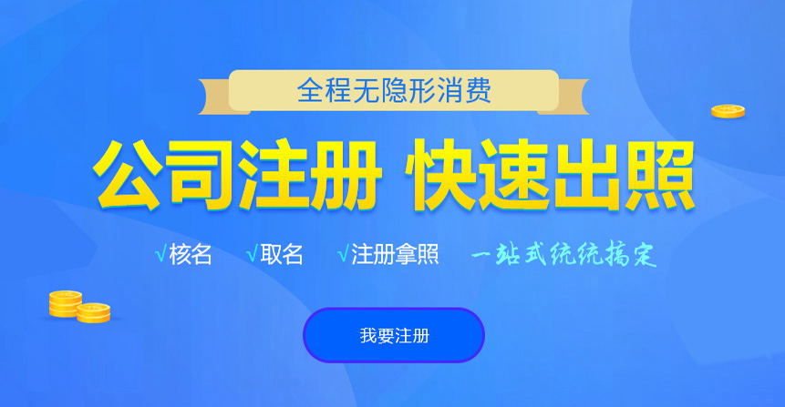 印台悦旭注册公司网