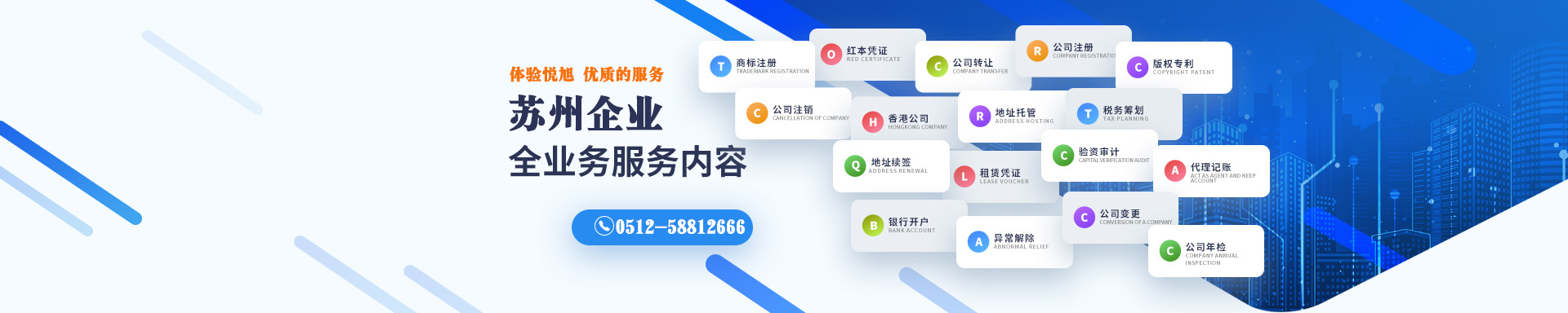 印台悦旭注册公司网